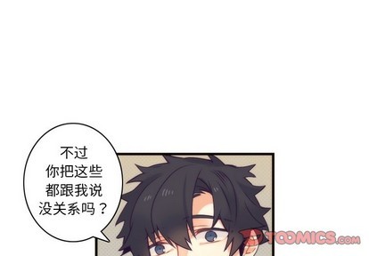 第38話|第38章-第1頁