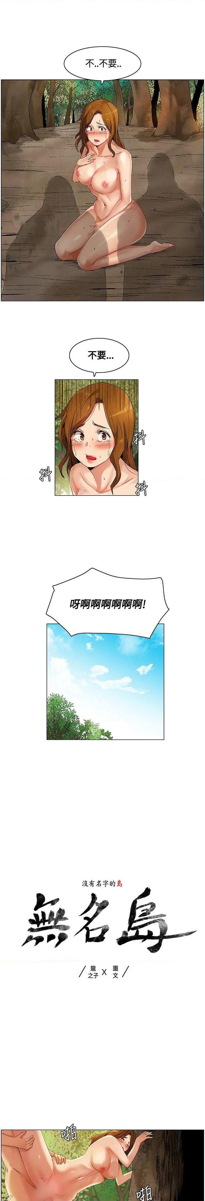第15話第14話-第1頁