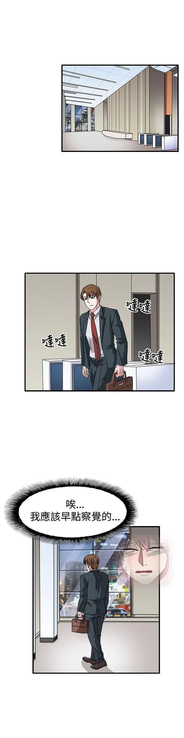 第58話第58話-第1頁
