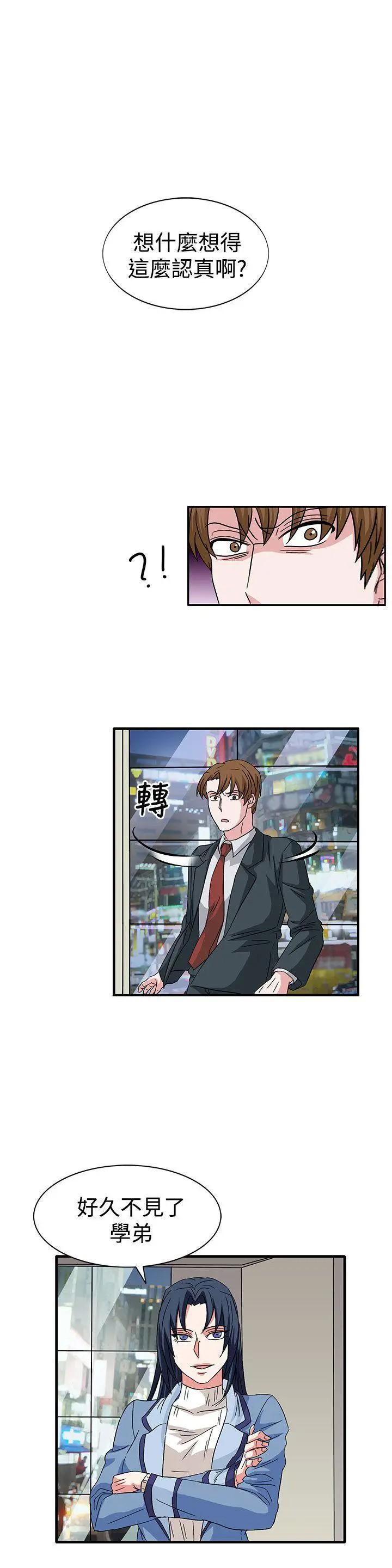第58話第58話-第1頁
