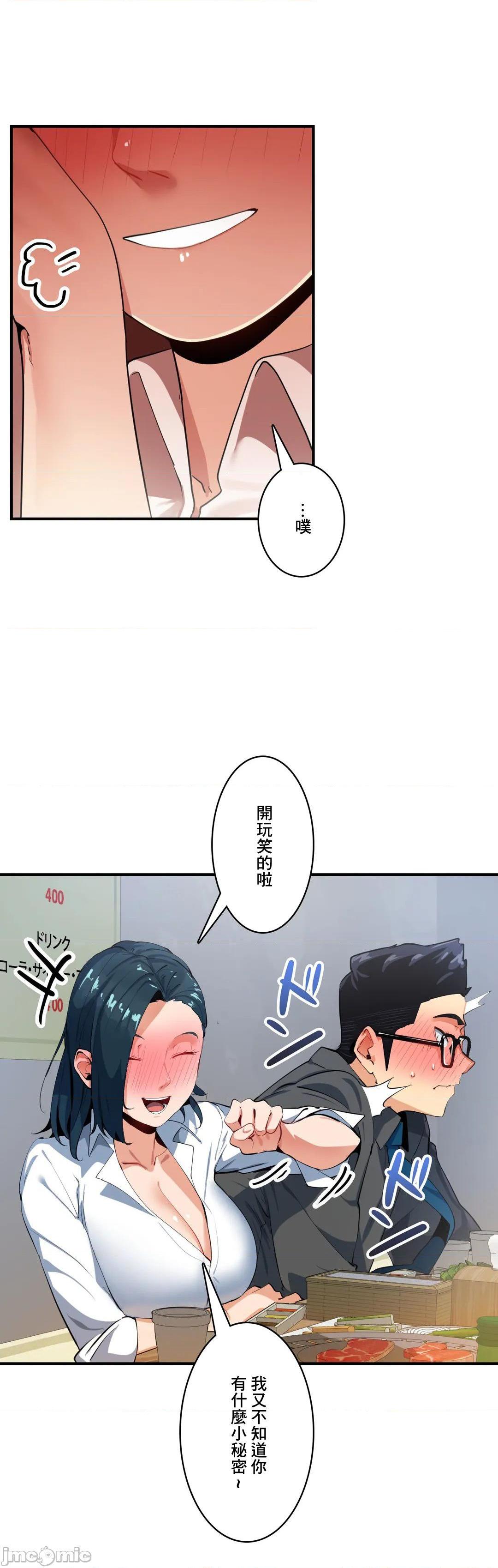 第46話濕樂園|第46話-第1頁