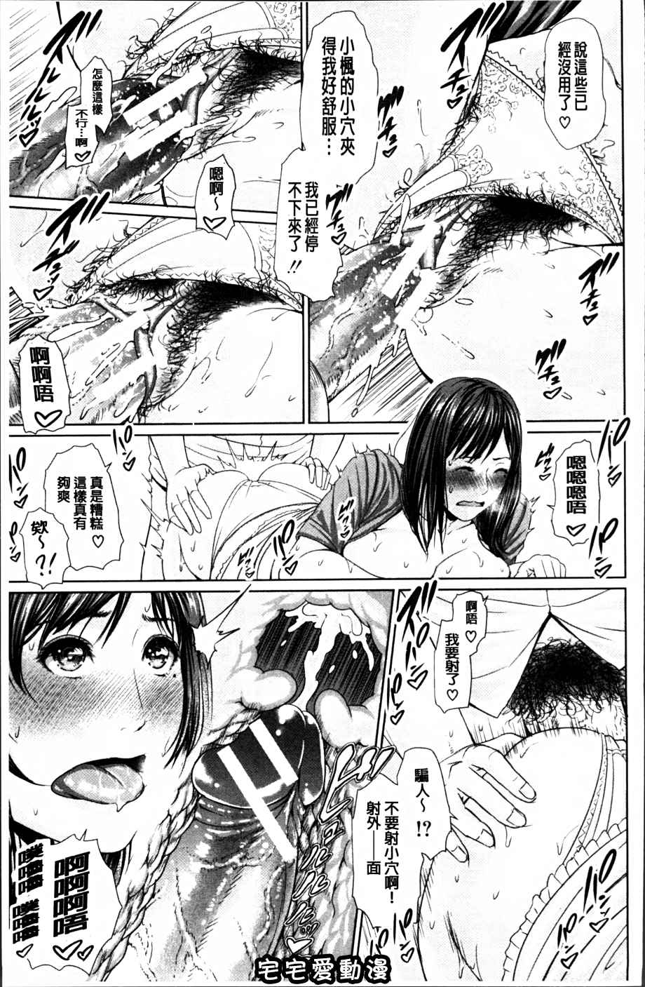 第27話-無法回頭的選擇-第1頁