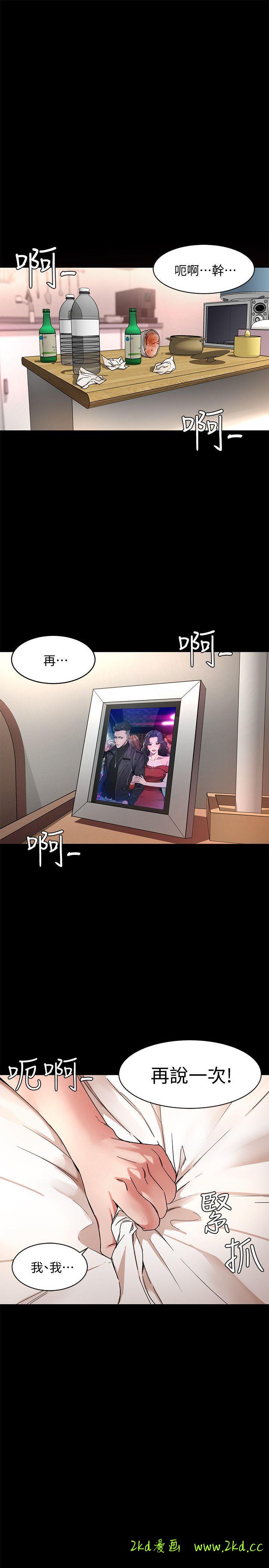 第3話-第3頁