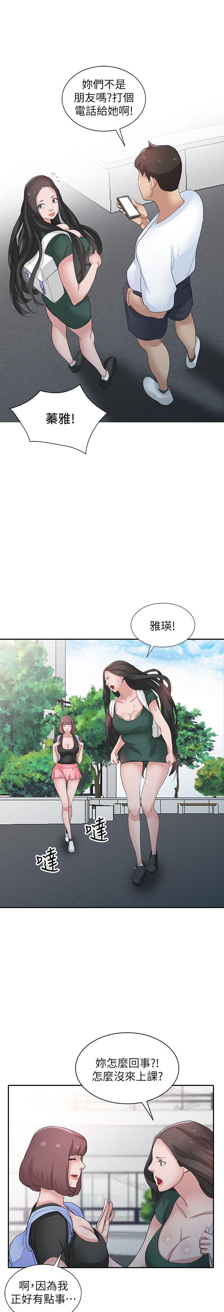 第28話-做到最後一步-第1頁