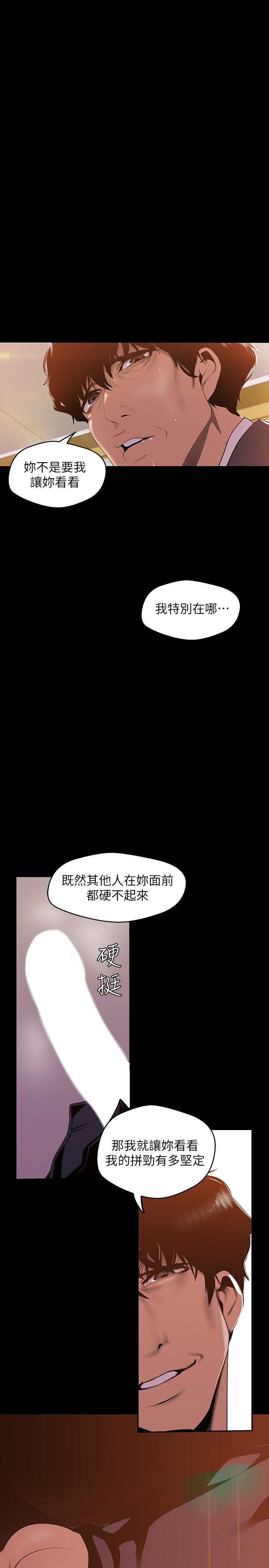 第71話-既然如此，那就玩個夠吧-第1頁