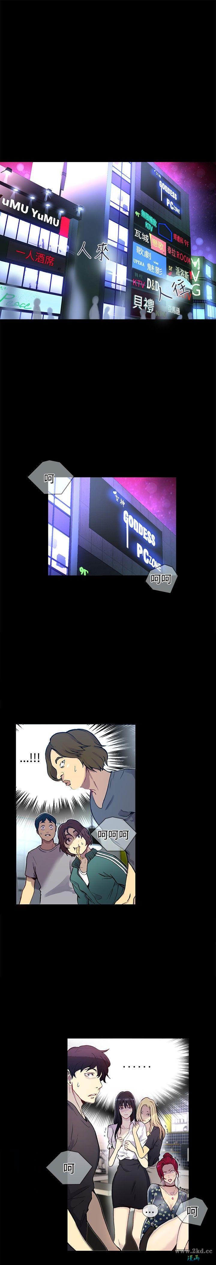 第4話Chapter4-第1頁