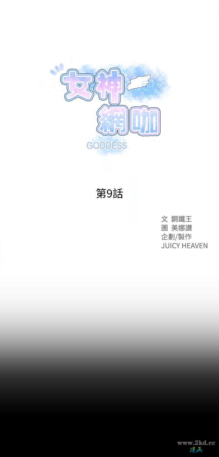第4話Chapter4-第1頁